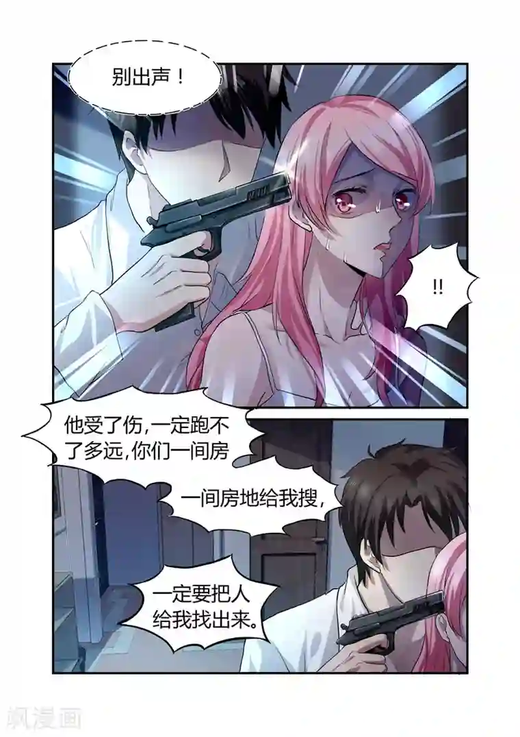 傅少的亿万甜妻第1话 撒旦一样的男人