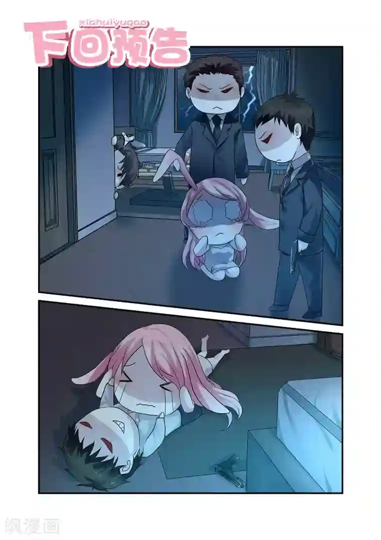 傅少的亿万甜妻第1话 撒旦一样的男人