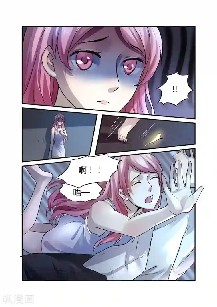 傅少的亿万甜妻第2话 初到傅家1