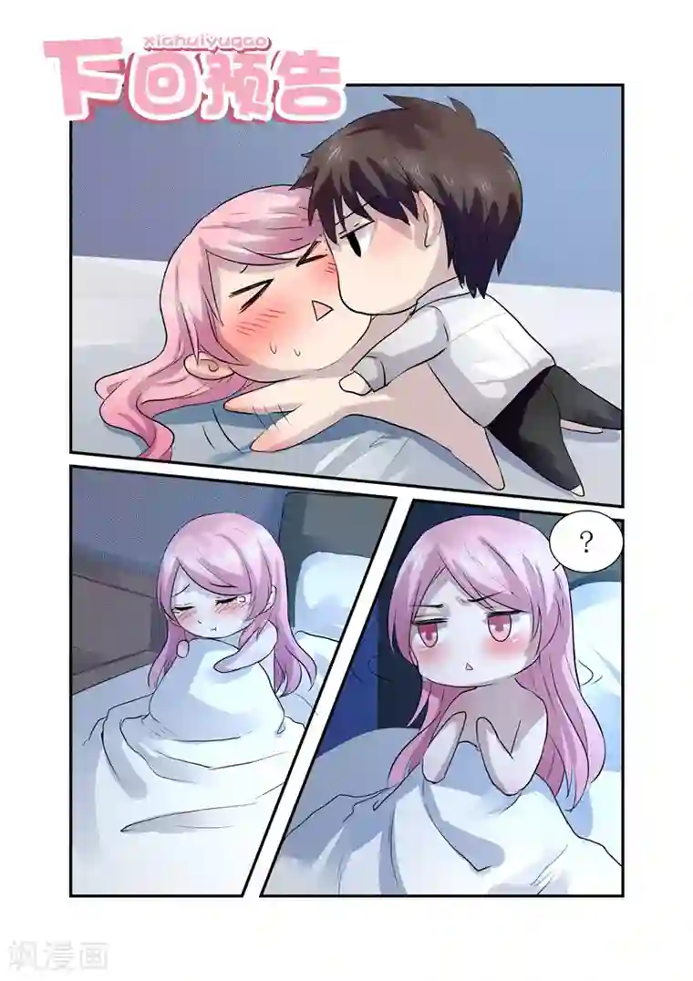 傅少的亿万甜妻第2话 初到傅家1