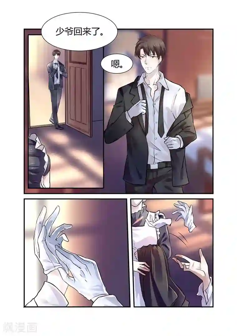 傅少的亿万甜妻第4话 轻薄1