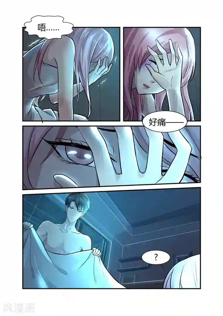 傅少的亿万甜妻第5话 轻薄2