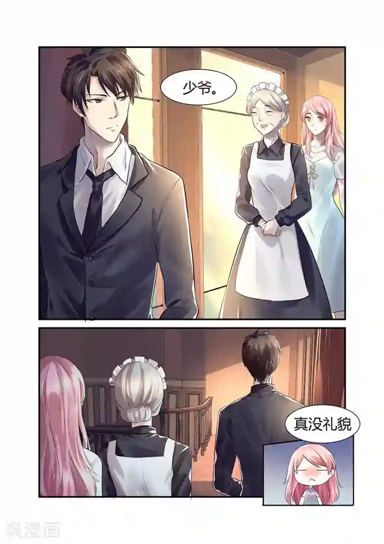 傅少的亿万甜妻第7话 婚事？！