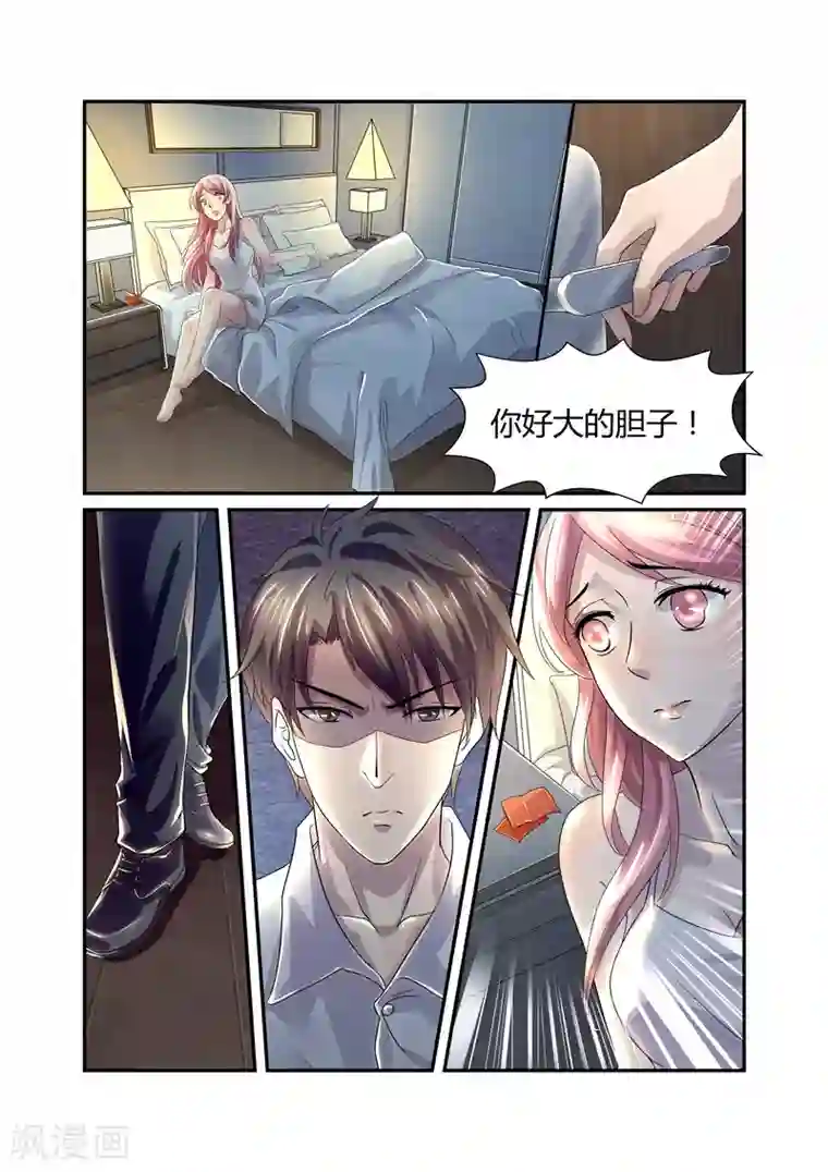 傅少的亿万甜妻第9话 该死的女人