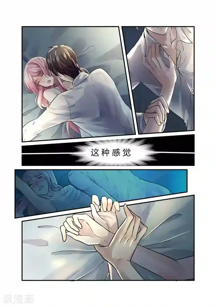 傅少的亿万甜妻第9话 该死的女人