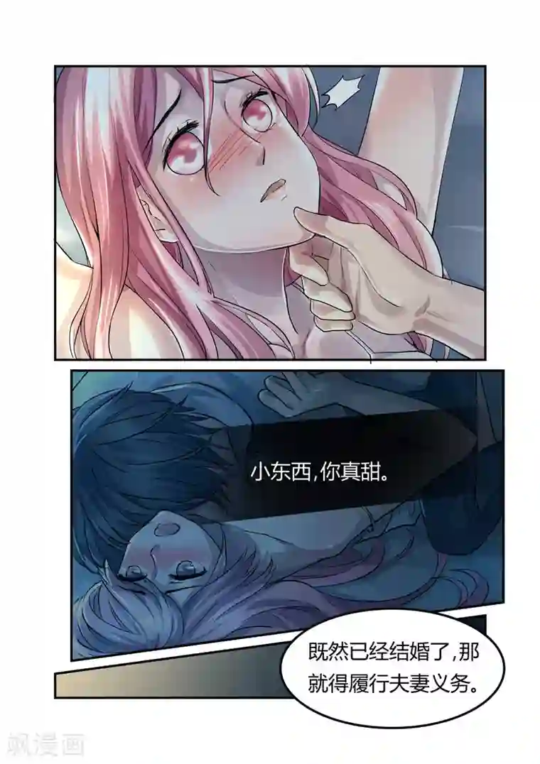 傅少的亿万甜妻第9话 该死的女人