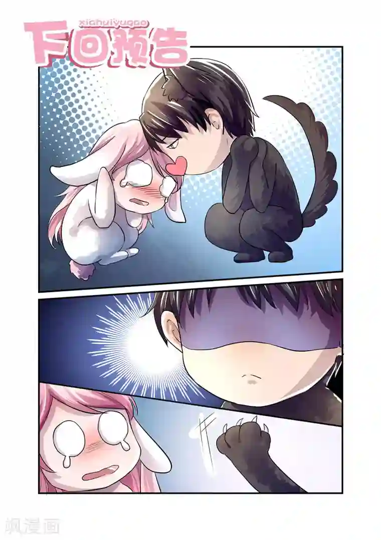 傅少的亿万甜妻第9话 该死的女人