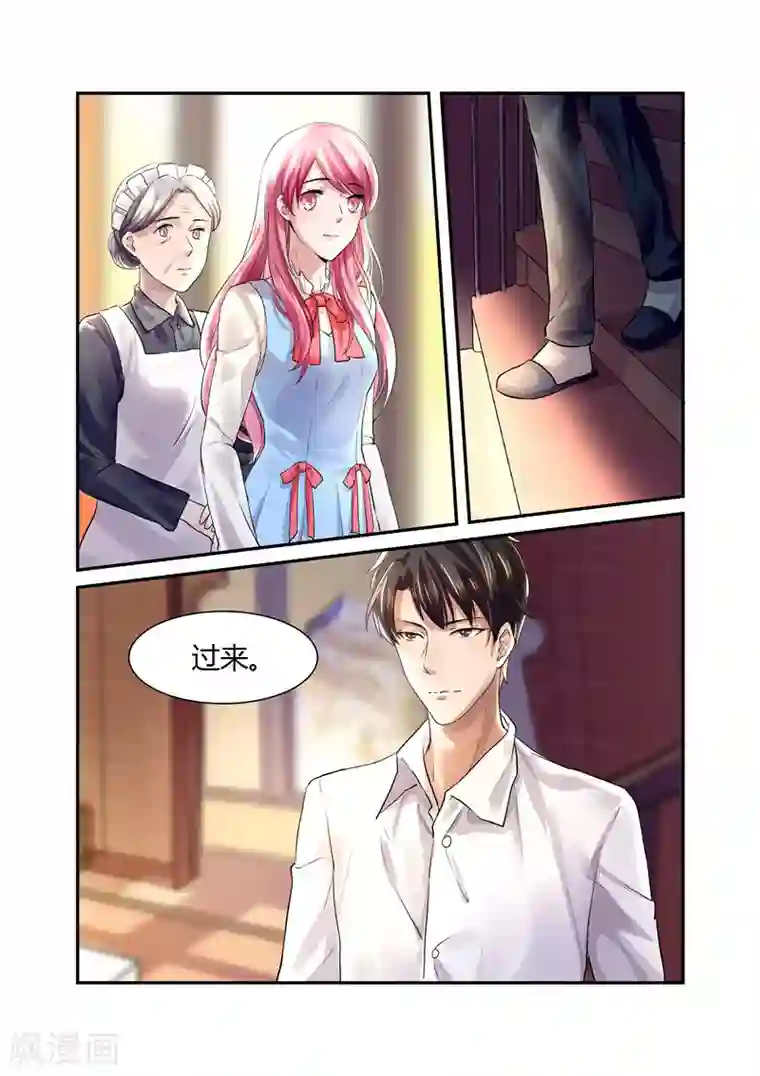 傅少的亿万甜妻第11话 不配怀上我的孩子