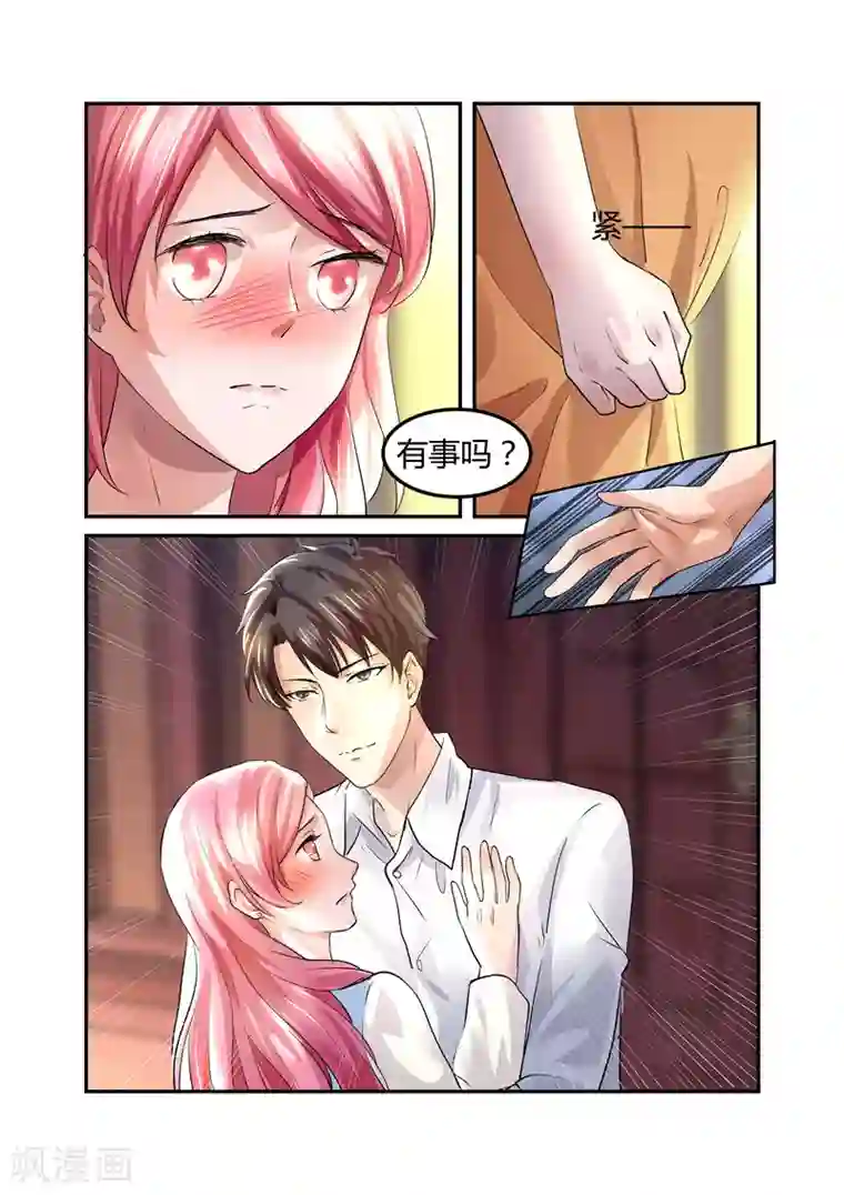 傅少的亿万甜妻第11话 不配怀上我的孩子