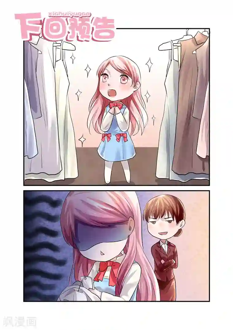 傅少的亿万甜妻第11话 不配怀上我的孩子