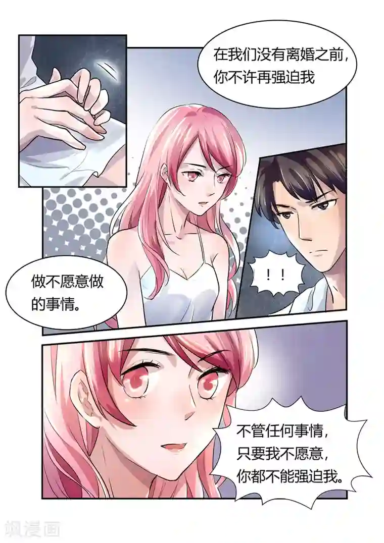 傅少的亿万甜妻第15话 离婚