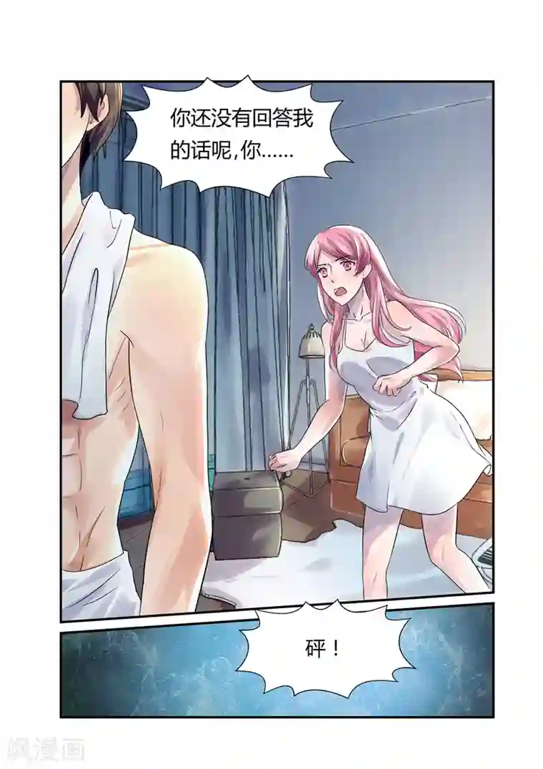 傅少的亿万甜妻第15话 离婚