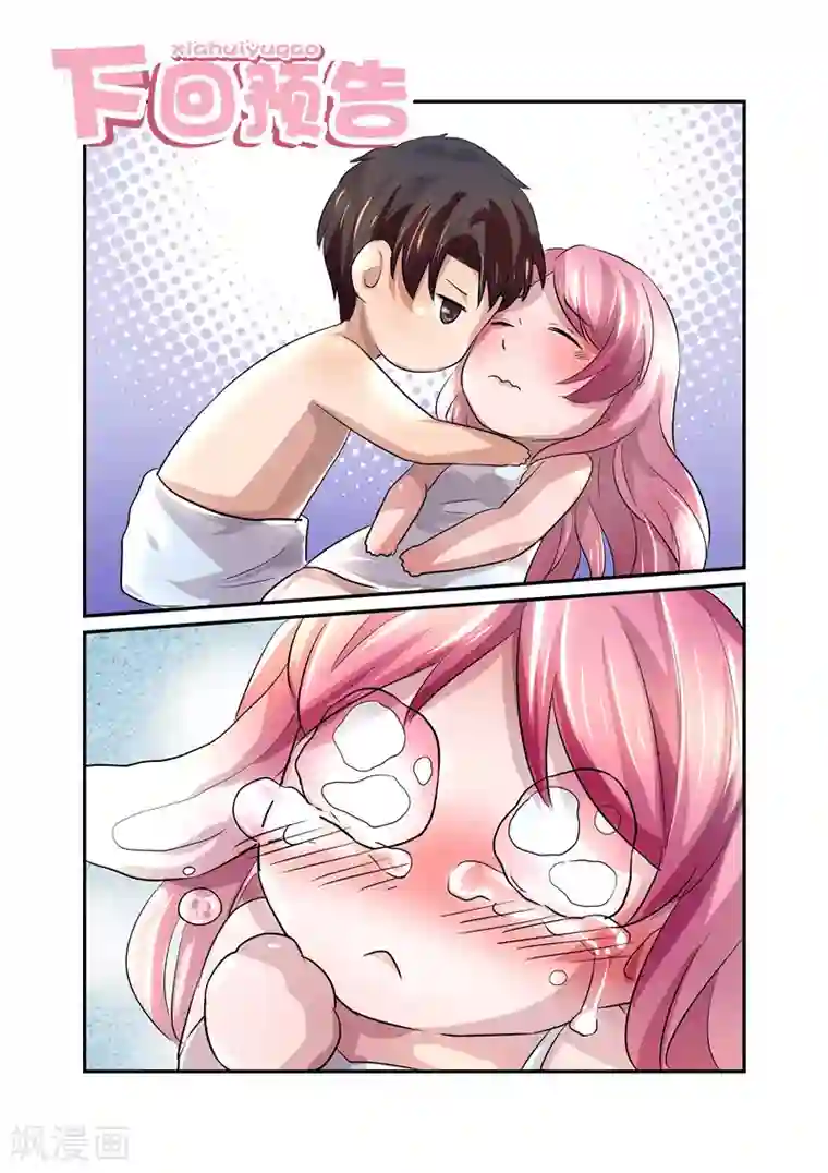 傅少的亿万甜妻第15话 离婚