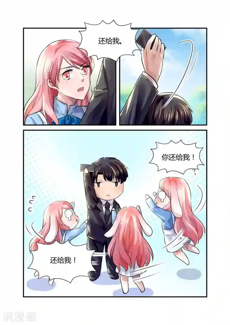 傅少的亿万甜妻第18话 夫妻应该这么做？