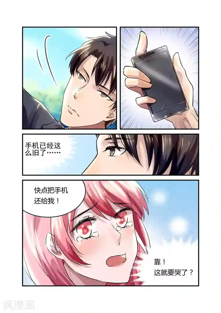 傅少的亿万甜妻第18话 夫妻应该这么做？