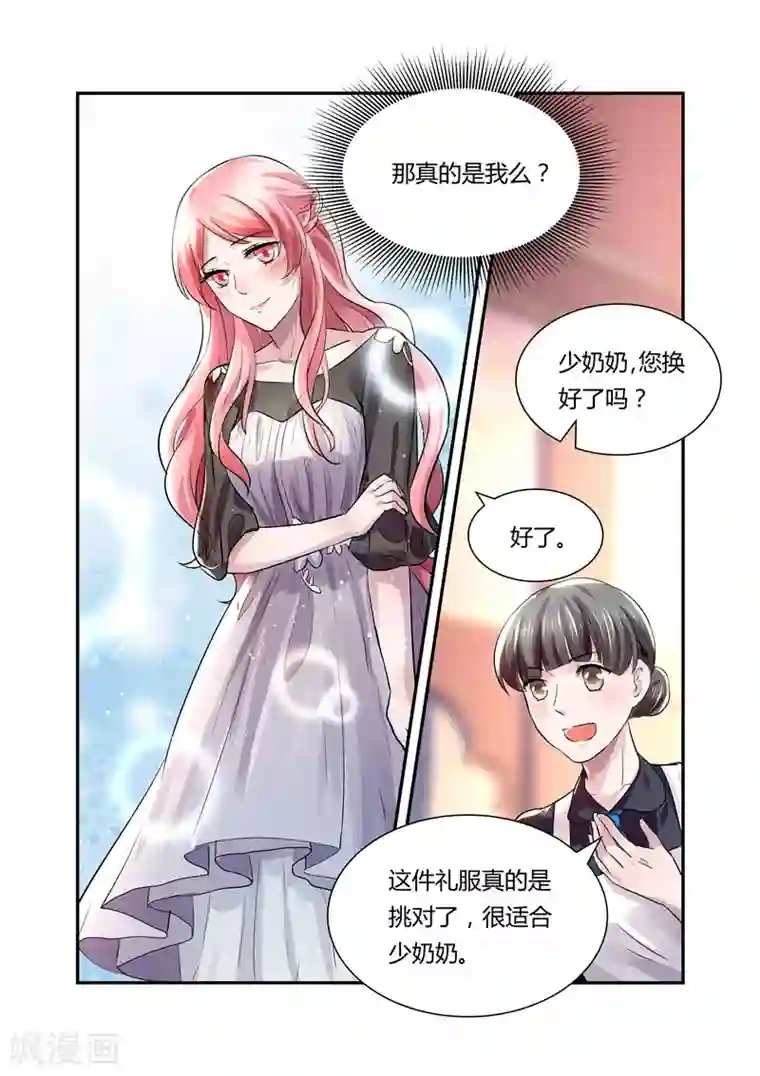 傅少的亿万甜妻第22话 宴会