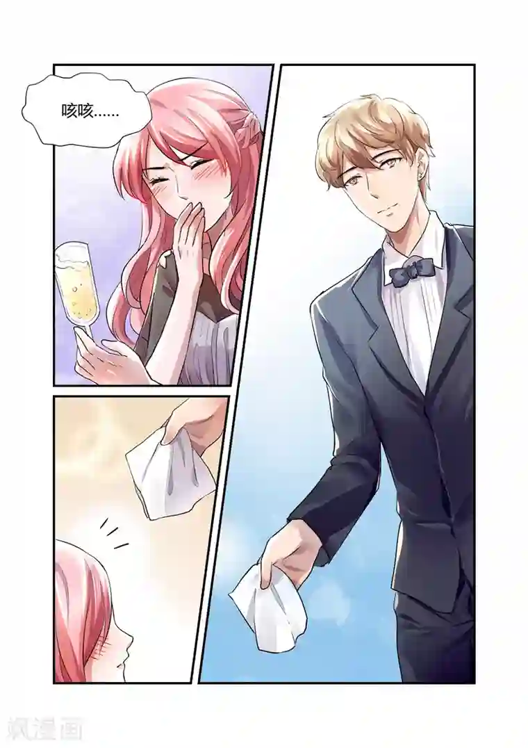 傅少的亿万甜妻第22话 宴会