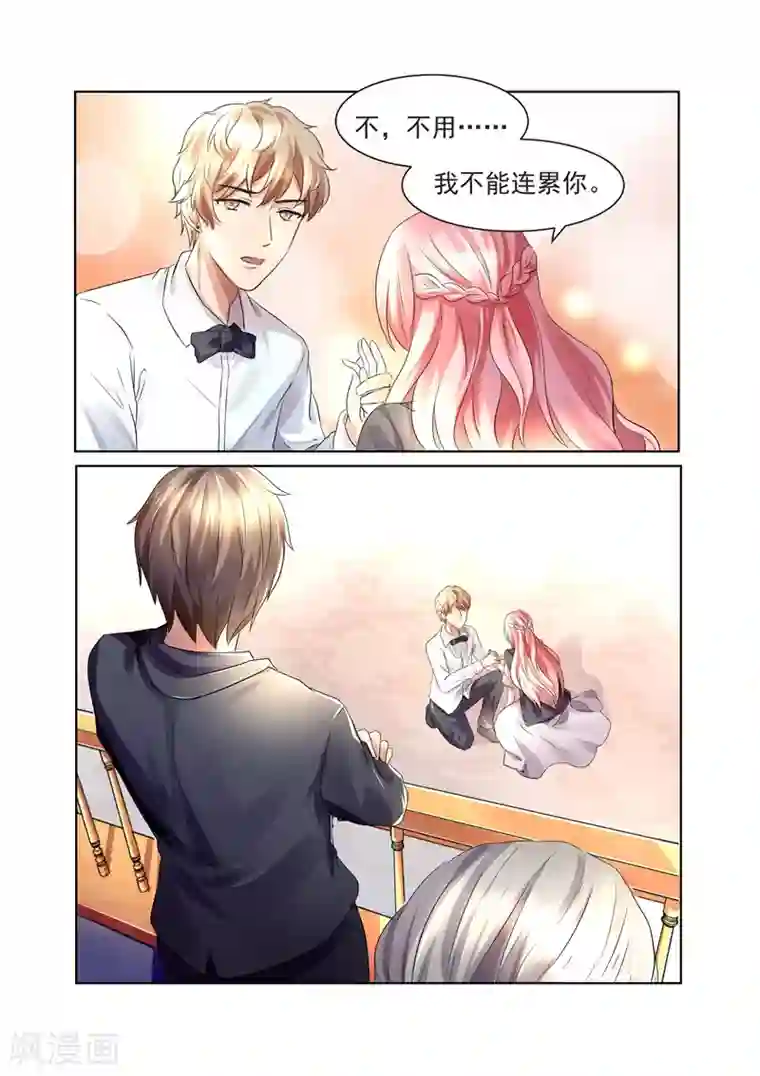 傅少的亿万甜妻第24话 傅少的女人