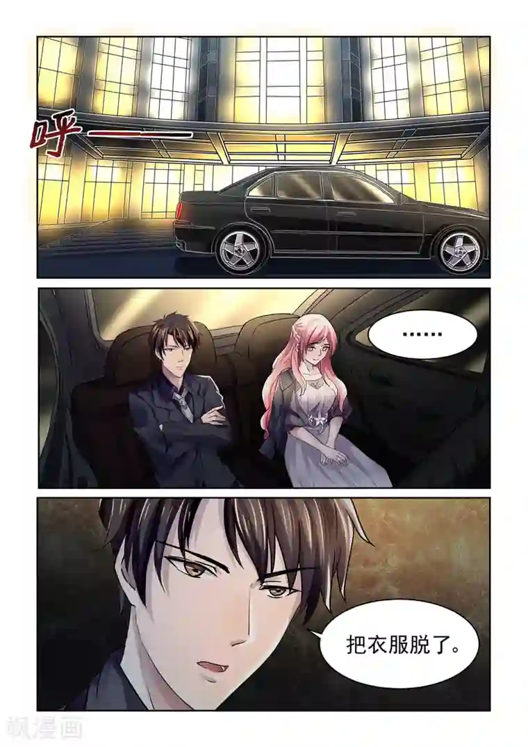 傅少的亿万甜妻第25话 吻