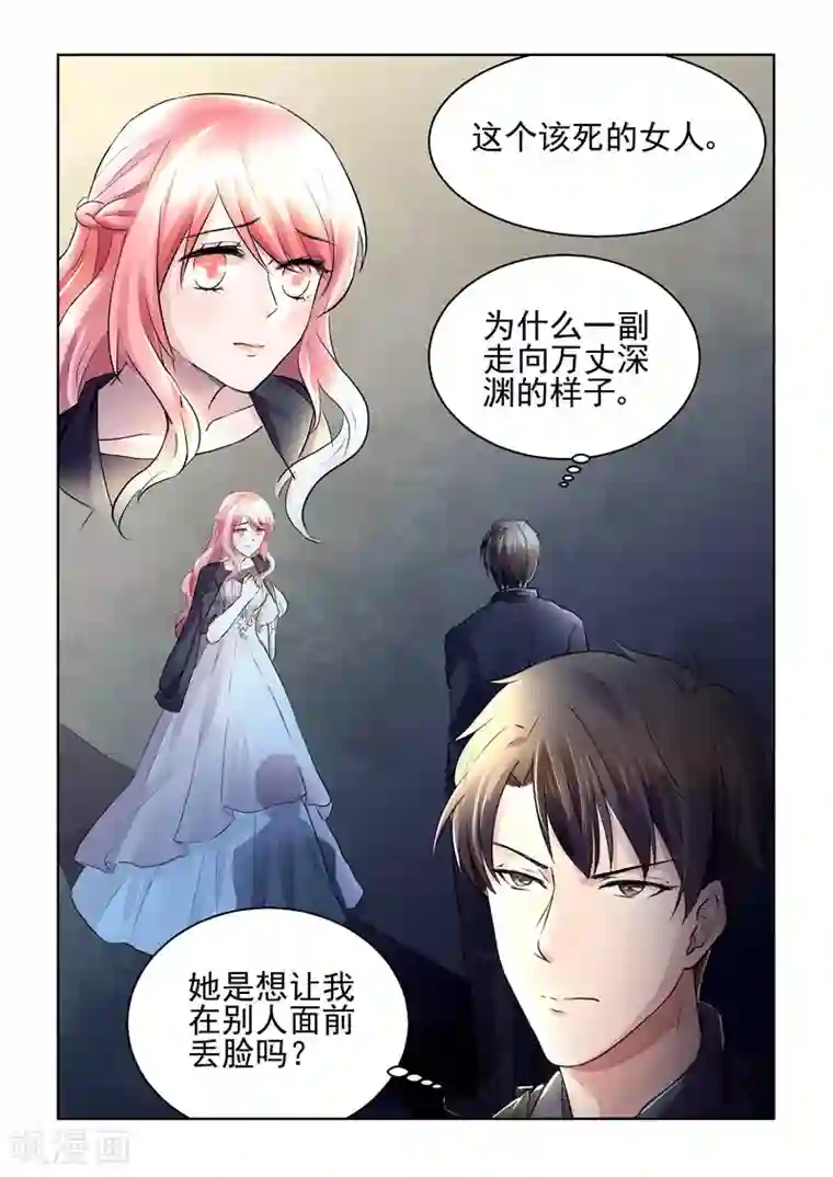 傅少的亿万甜妻第25话 吻