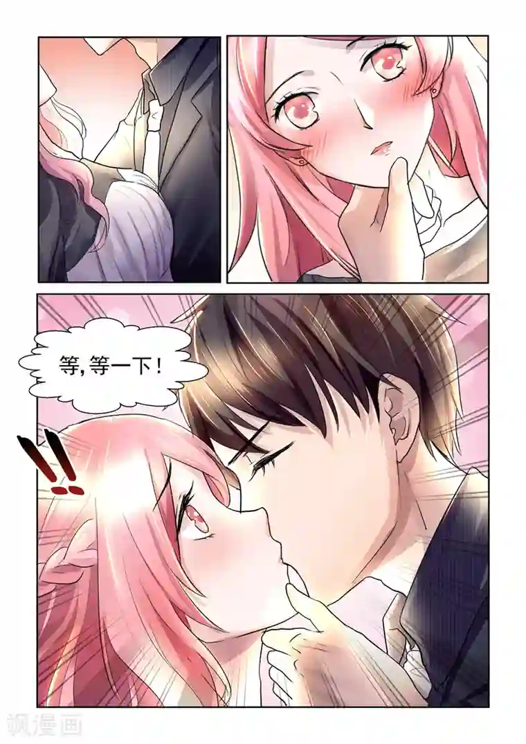 傅少的亿万甜妻第25话 吻