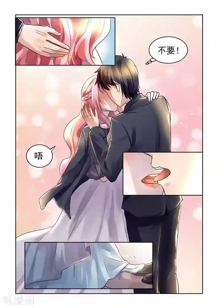 傅少的亿万甜妻第25话 吻