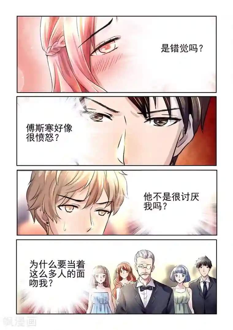 傅少的亿万甜妻第25话 吻