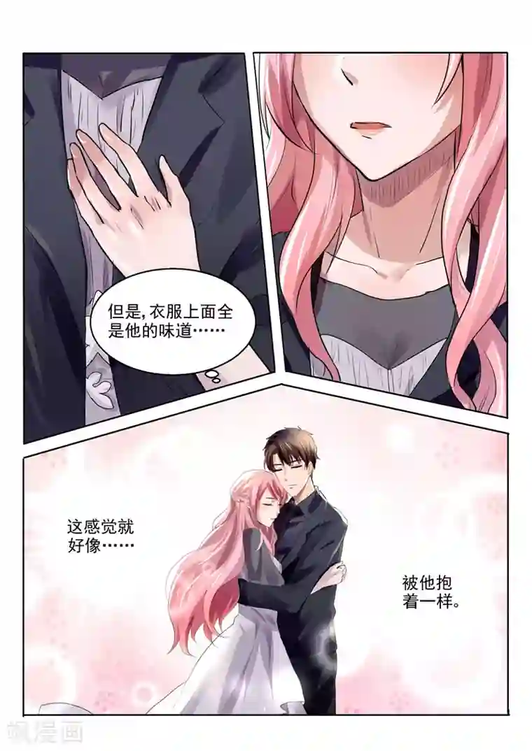 傅少的亿万甜妻第26话 一切都是自作多情