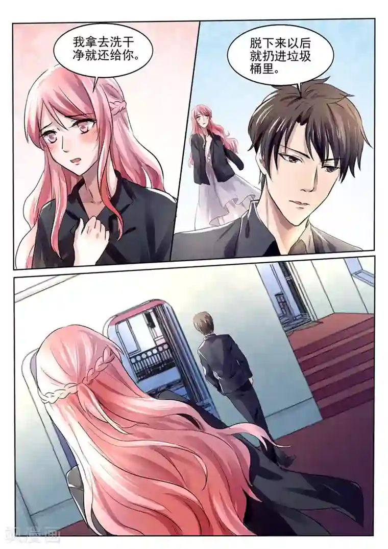 傅少的亿万甜妻第26话 一切都是自作多情