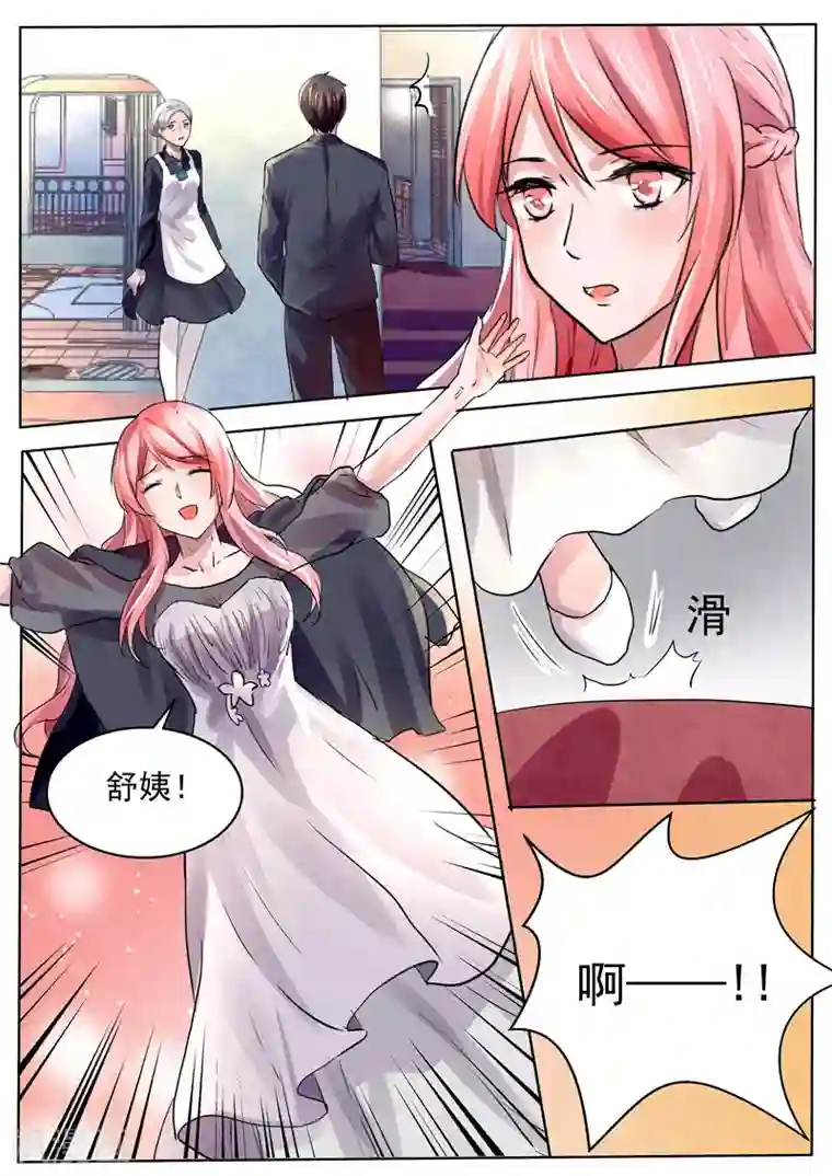 傅少的亿万甜妻第26话 一切都是自作多情