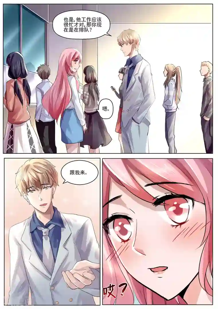 傅少的亿万甜妻第30话 你可以直呼我的名字