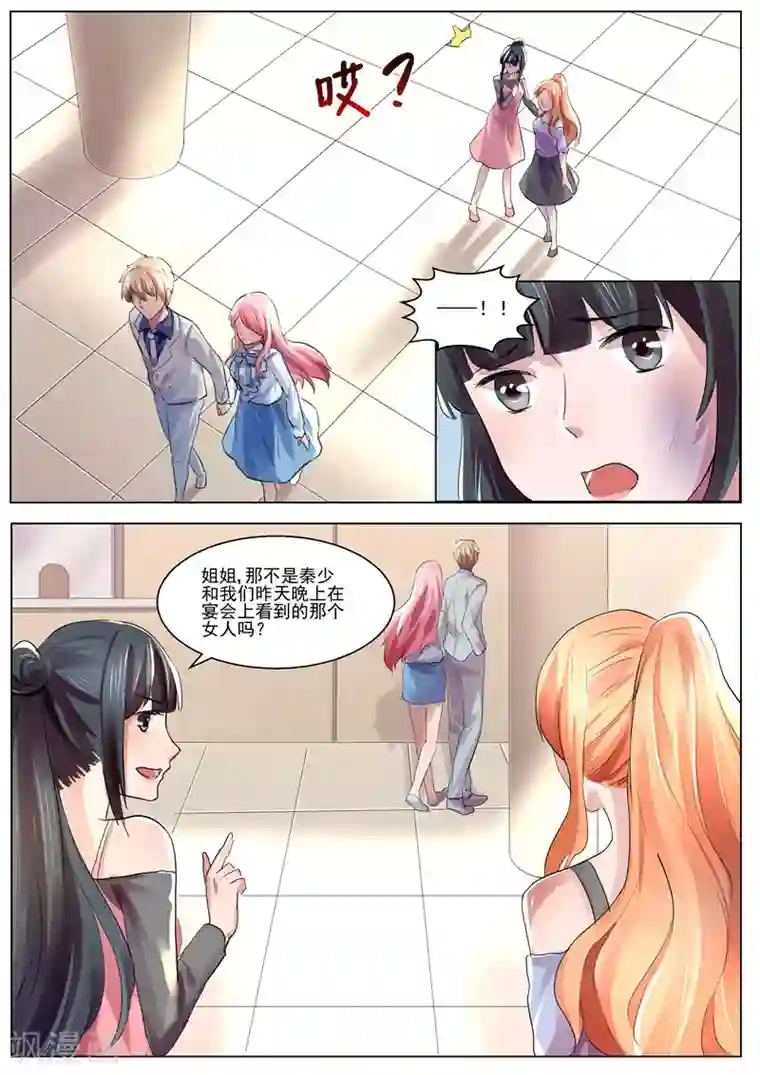 傅少的亿万甜妻第30话 你可以直呼我的名字