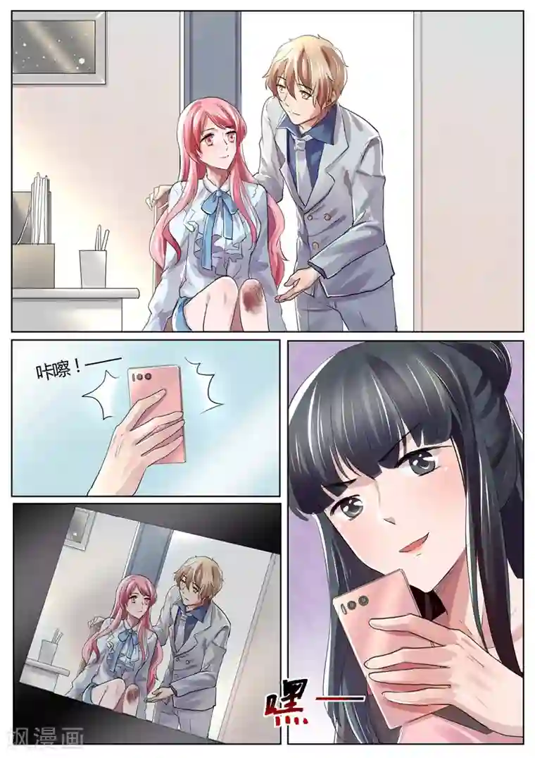 傅少的亿万甜妻第30话 你可以直呼我的名字