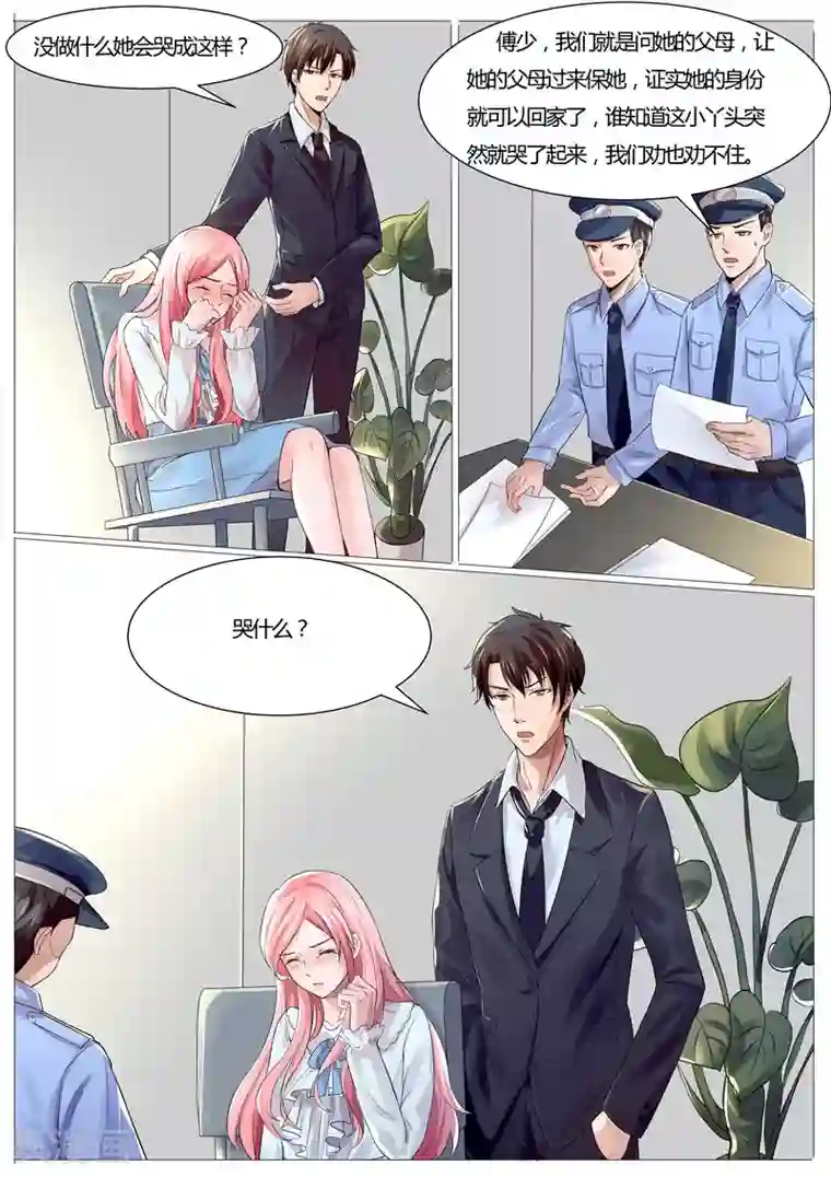 傅少的亿万甜妻第34话 求我！