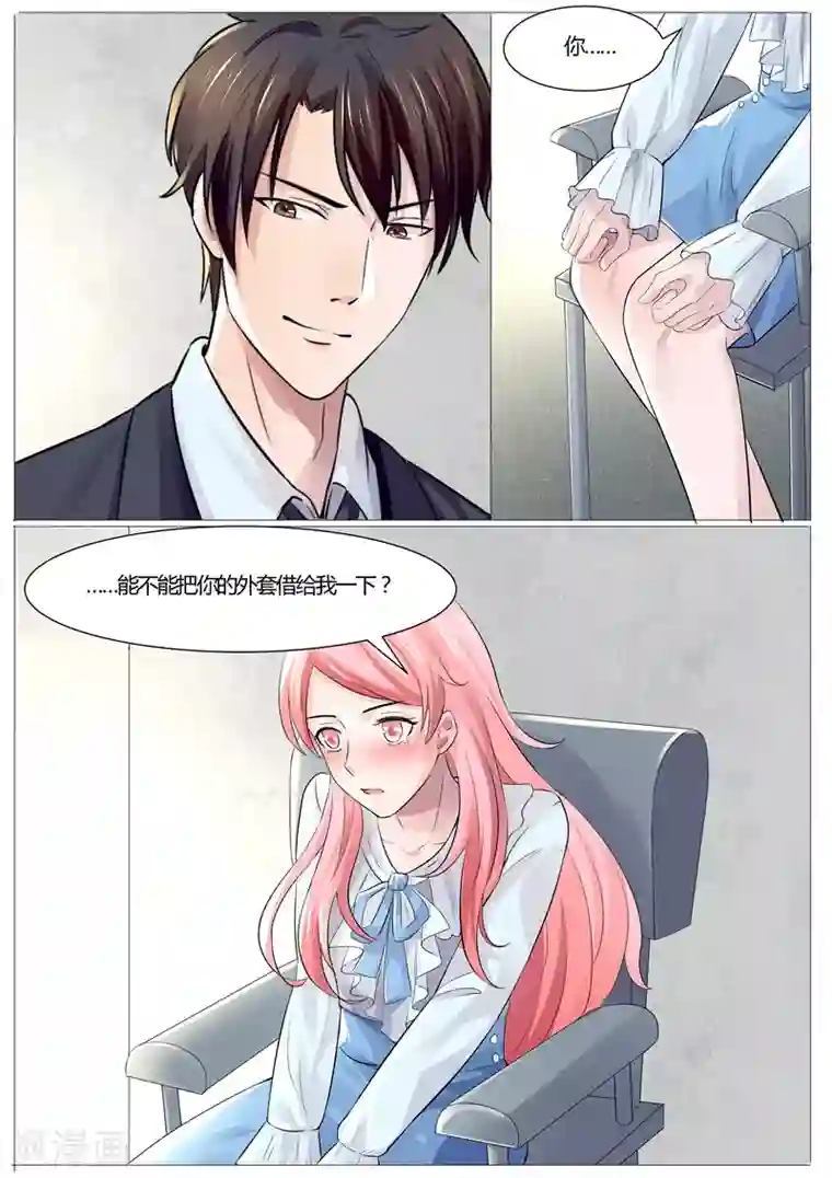 傅少的亿万甜妻第34话 求我！