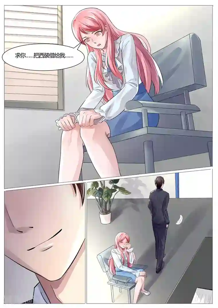 傅少的亿万甜妻第34话 求我！