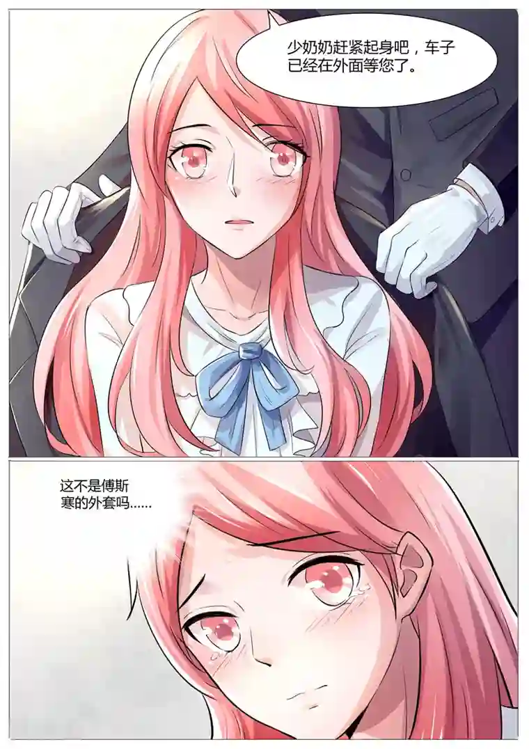 傅少的亿万甜妻第34话 求我！