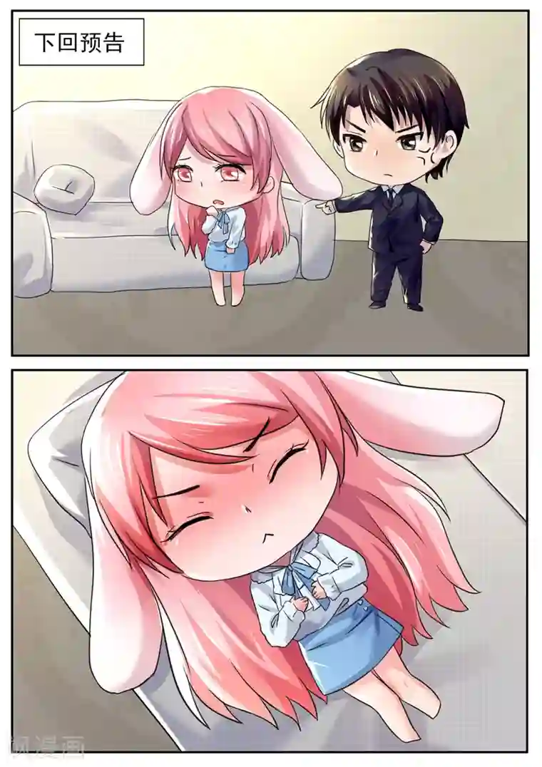 傅少的亿万甜妻第37话 乖乖待在这里