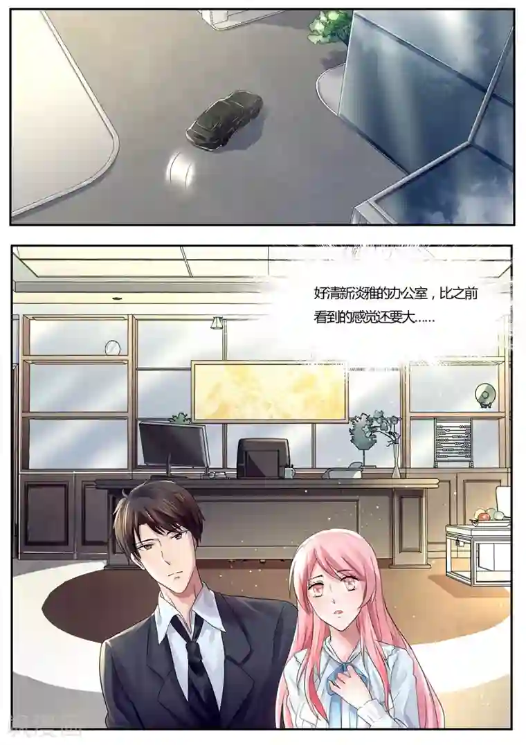 傅少的亿万甜妻第37话 乖乖待在这里