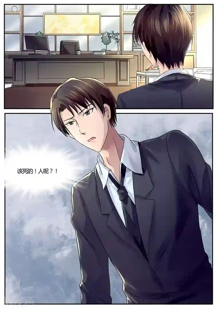 傅少的亿万甜妻第37话 乖乖待在这里