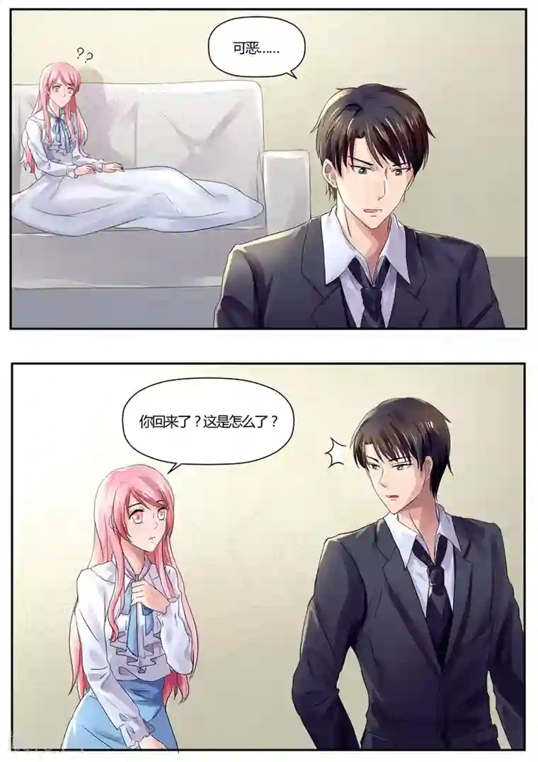 傅少的亿万甜妻第38话 我怎么不乖了