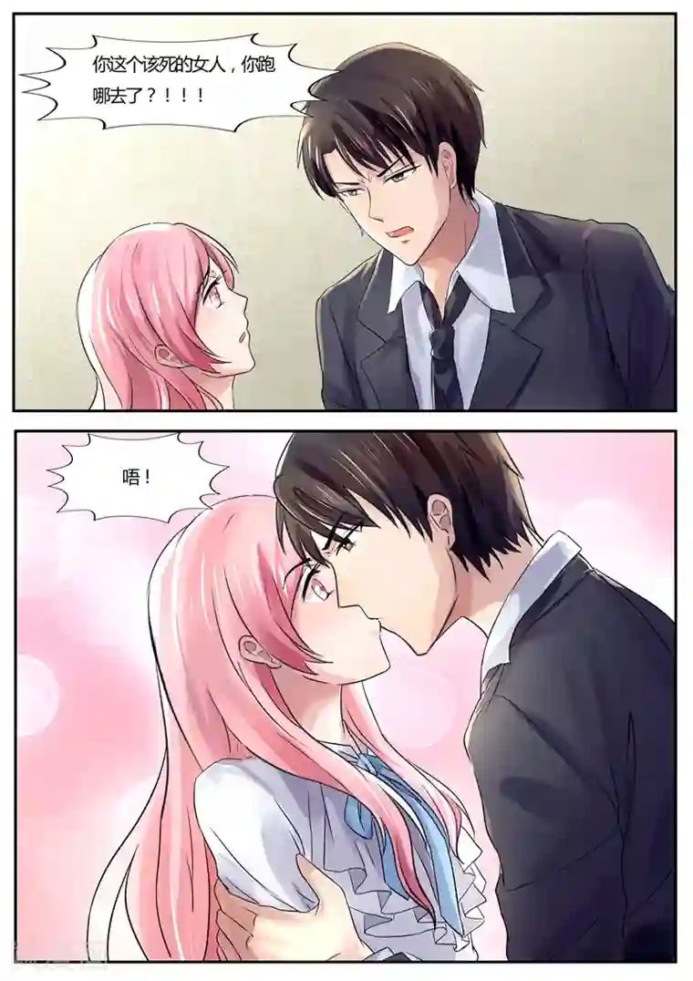 傅少的亿万甜妻第38话 我怎么不乖了