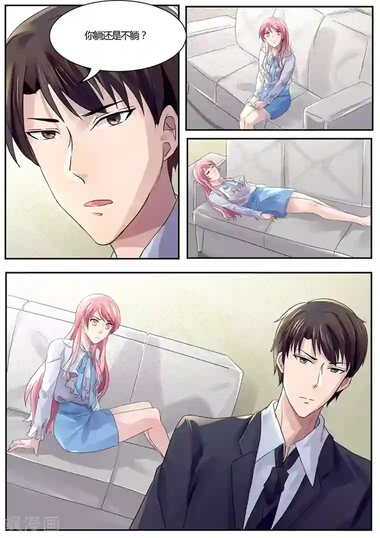 傅少的亿万甜妻第38话 我怎么不乖了