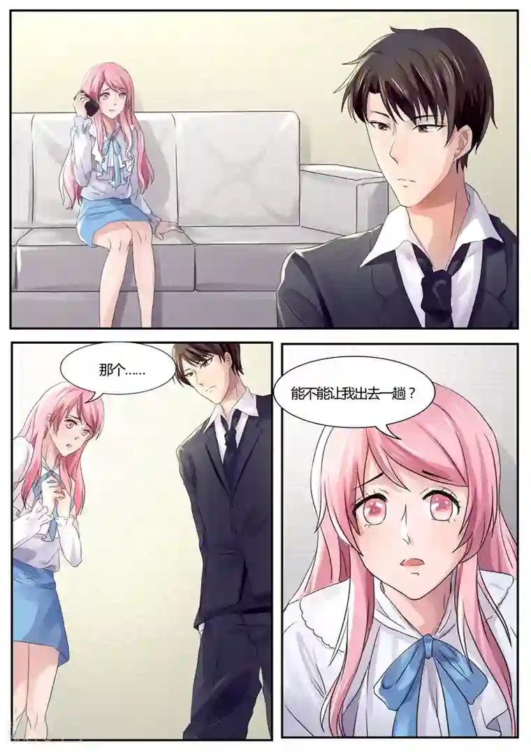 傅少的亿万甜妻第38话 我怎么不乖了