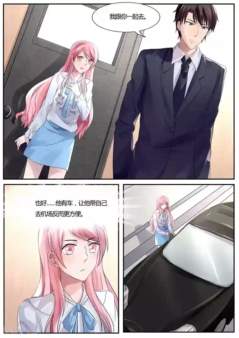 傅少的亿万甜妻第38话 我怎么不乖了