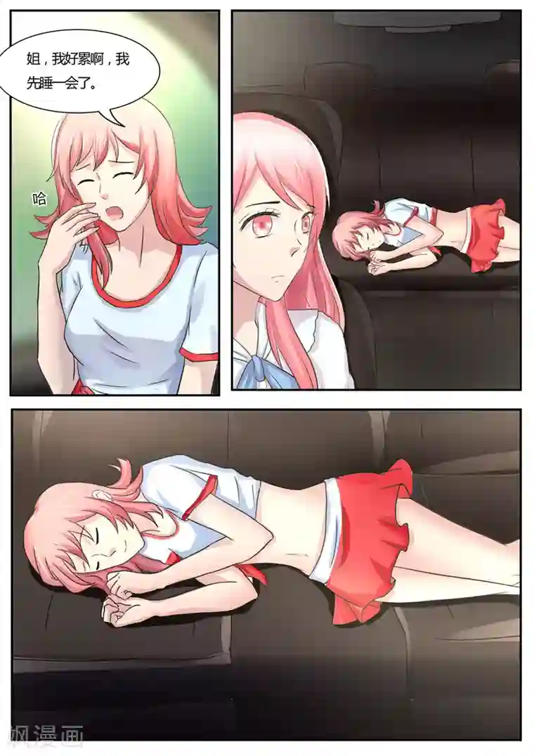 傅少的亿万甜妻第39话 敢不敢跟我打个赌