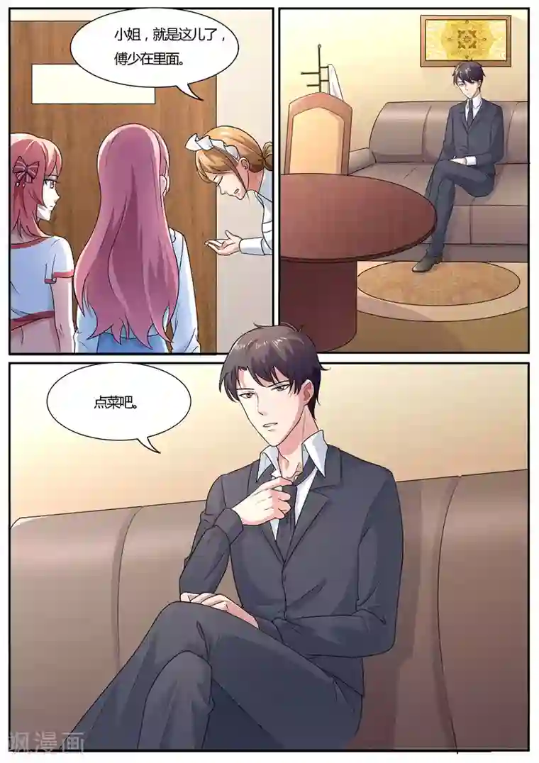 傅少的亿万甜妻第40话 吃醋了？