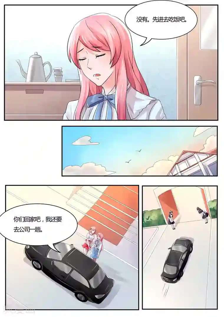 傅少的亿万甜妻第41话 原本都是我的