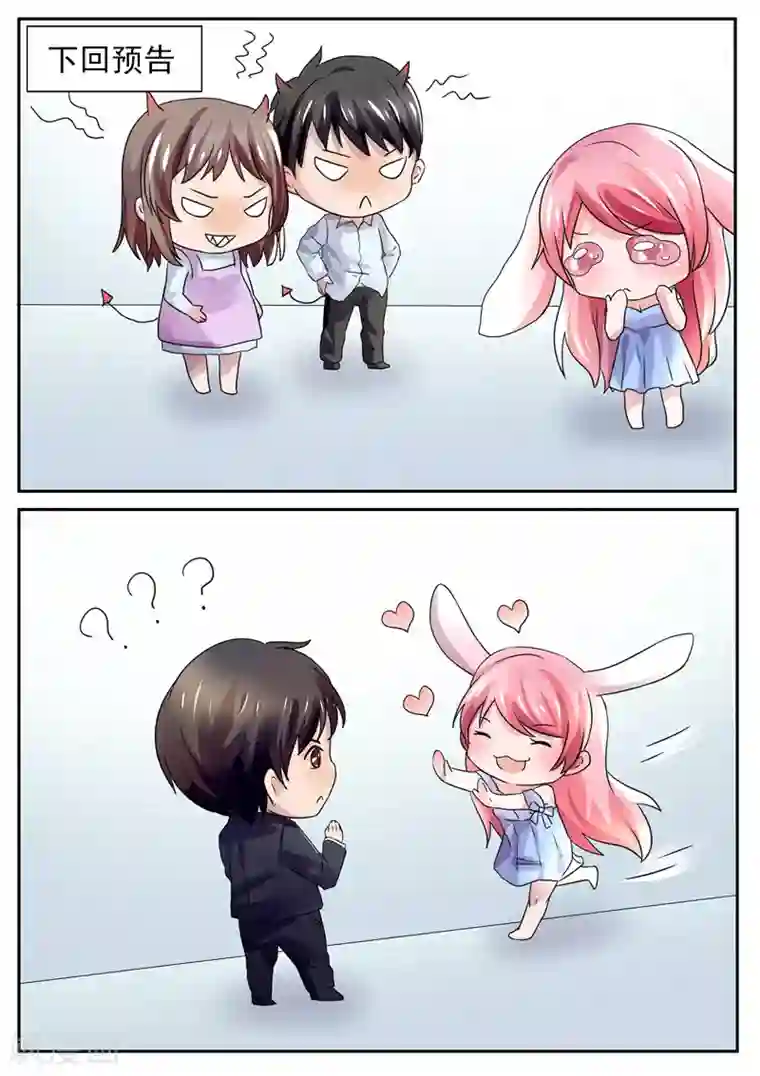 傅少的亿万甜妻第42话 找到那个女人