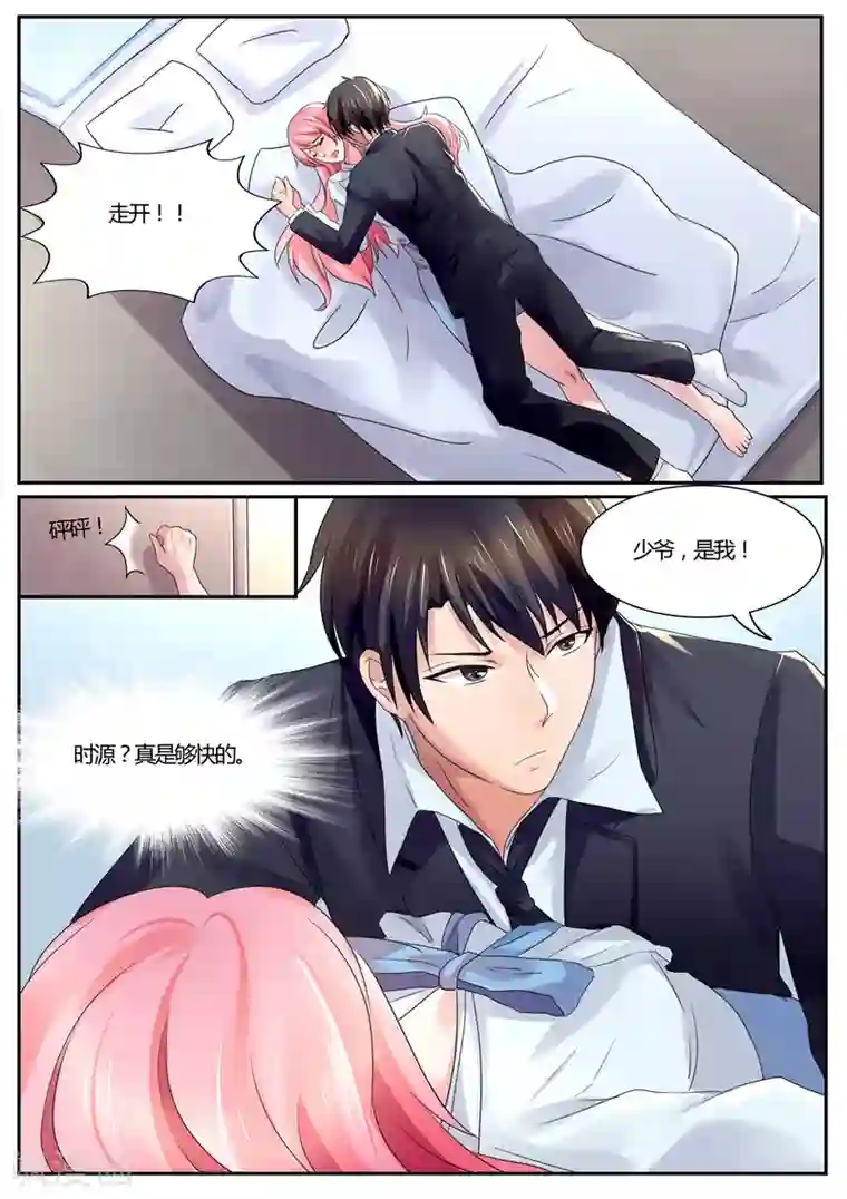 傅少的亿万甜妻第42话 找到那个女人